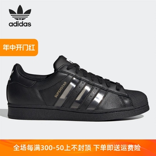 SUPERSTAR低帮经典 Adidas 男女鞋 休闲鞋 阿迪达斯三叶草板鞋 FX5567