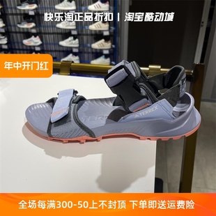 男女HYDROTERRA耐磨防滑休闲沙滩鞋 Adidas阿迪达斯运动凉鞋 ID4269