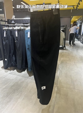 Adidas/阿迪达斯运动裤男子训练束脚休闲梭织长裤 IP4989 IP4990