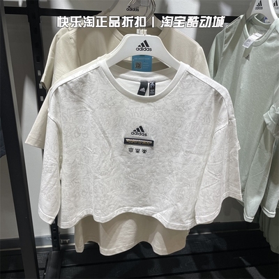 Adidas/阿迪达斯短袖女子休闲T恤