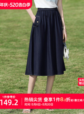 艾蓓怡深蓝色松紧高腰a字牛仔半身裙子女2026春夏新款中长款绝美