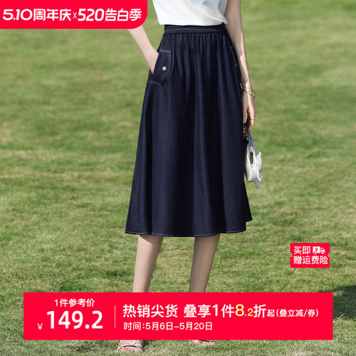 艾蓓怡高腰百搭A字中长款半身裙