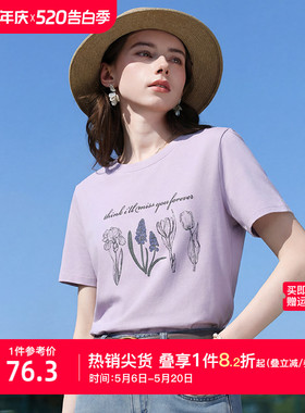 【冰感/10A抗菌】艾蓓怡紫色印花短袖T恤女2026夏季新款气质上衣