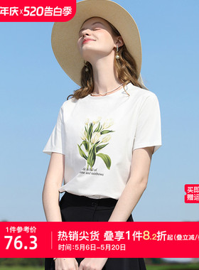 【凉感棉】艾蓓怡白色郁金香刺绣印花短袖T恤上衣女2026夏季新款