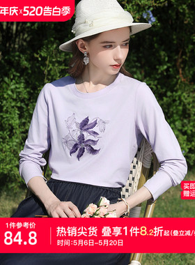 艾蓓怡紫色珠片流苏刺绣长袖T恤上衣女2026春季新款内搭打底衫