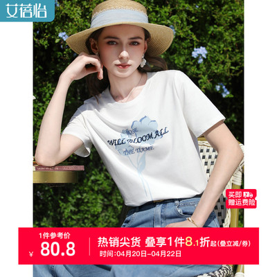 艾蓓怡通勤百搭短袖T恤