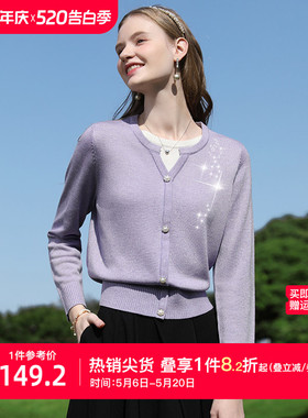 【银丝混纺】艾蓓怡紫色V领假两件长袖T恤女2026春季新款修身上衣