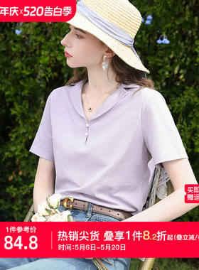 【网眼珠地】艾蓓怡紫色v领短袖t恤女士2026夏季新款气质漂亮上衣