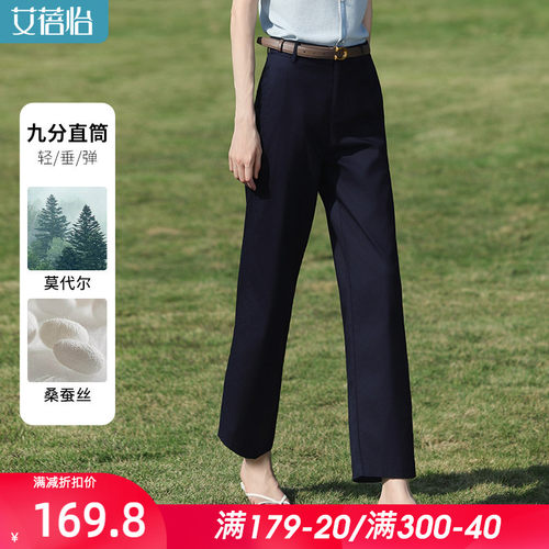 艾蓓怡通勤简约九分直筒休闲裤