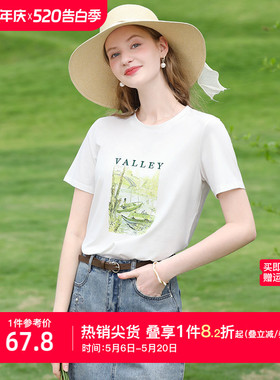 【凉感棉】艾蓓怡白色刺绣印花正肩短袖T恤上衣女2025夏季新款
