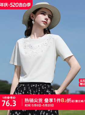 【凉感棉】艾蓓怡白色法式蕾丝刺绣钉钻短袖T恤上衣2026夏季新款