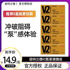 诺特兰德V2氮泵健身补剂非一水肌酸bcaa支链氨基酸体考力量健身