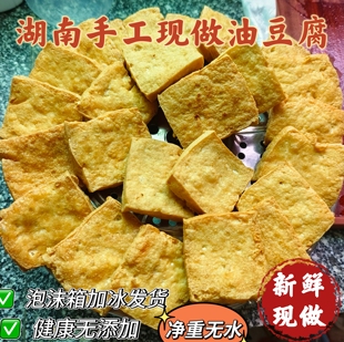 保鲜发货湖南邵阳豆腐油豆腐手工现做现发新鲜豆腐制作特产