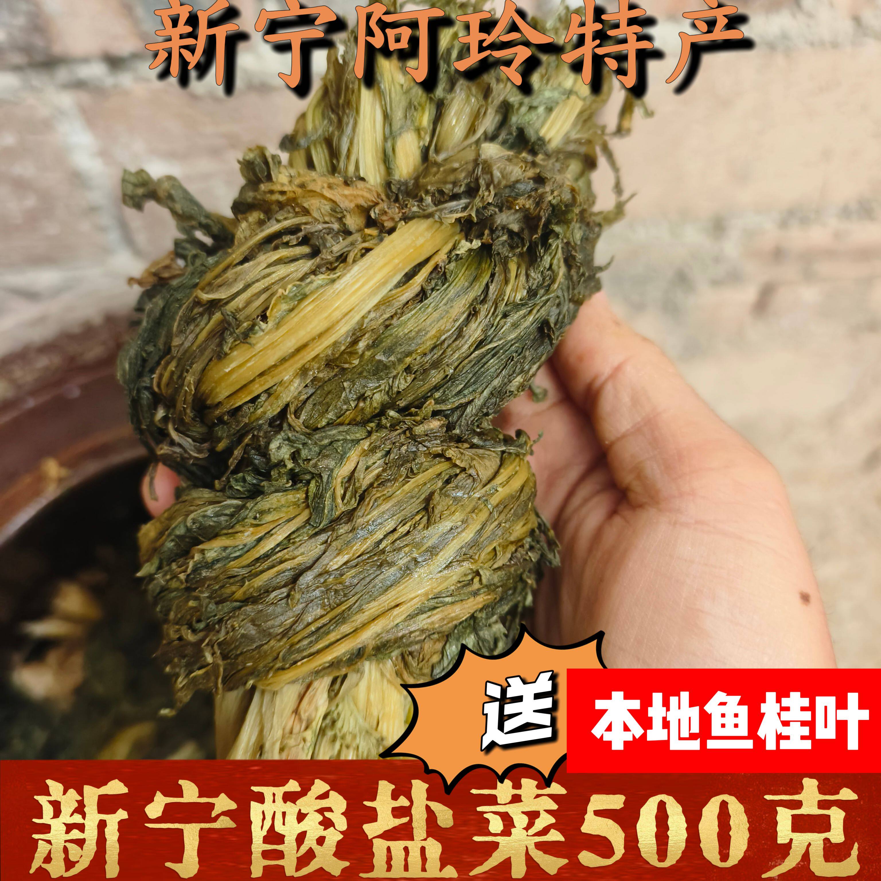 手工自制盐菜老坛酸盐菜