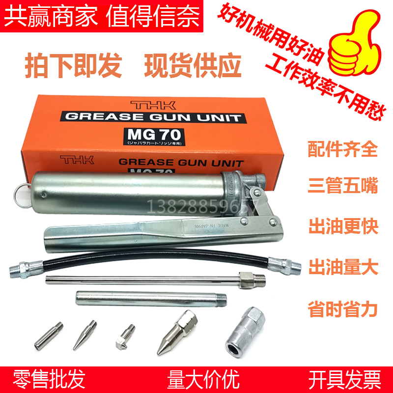 日本THK MG70 SMT贴片机加注工具毛毛虫70NSK80克油脂专用黄油枪