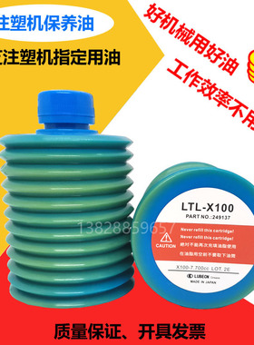 原装LUBE LHL X100-7进口牧野机械数控机床注塑机指定润滑油脂