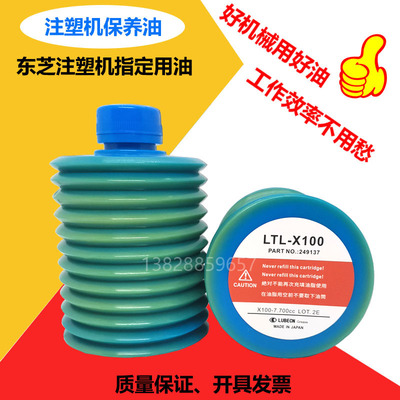 原装LUBE LHL X100-7进口牧野机械数控机床注塑机指定润滑油脂