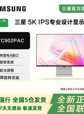 三星27英寸S27C902PAC 5K超清视网膜电脑显示器TypeC专业设计屏幕