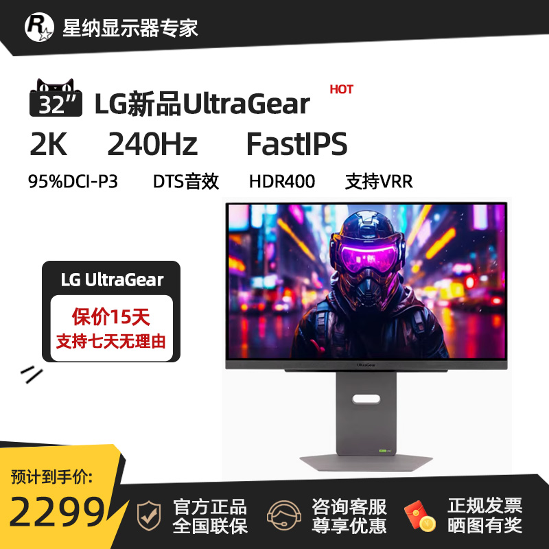 LG 27GR84Q 27英寸2K Ultra Fast IPS240Hz电竞电脑显示器HDMI2.1