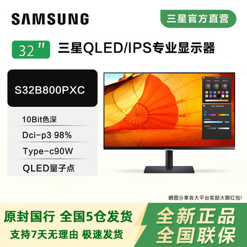 三星新品专业设计4K显示器
