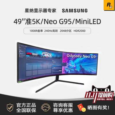 显示器Samsung/三星49寸5K240Hz