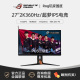 ROG 27英寸PG27AQN 2K 360Hz FastIPS电竞 G-SYNC超梦 显示屏