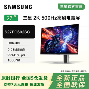 电竞QD 玄龙骑士 OLED显示器S27FG602SC 2K500Hz 三星27英寸G60SF