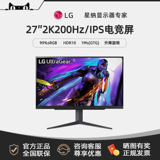 LG 27GS75Q 27英寸显示器2K200Hz电脑屏外接IPS电竞游戏原生180HZ