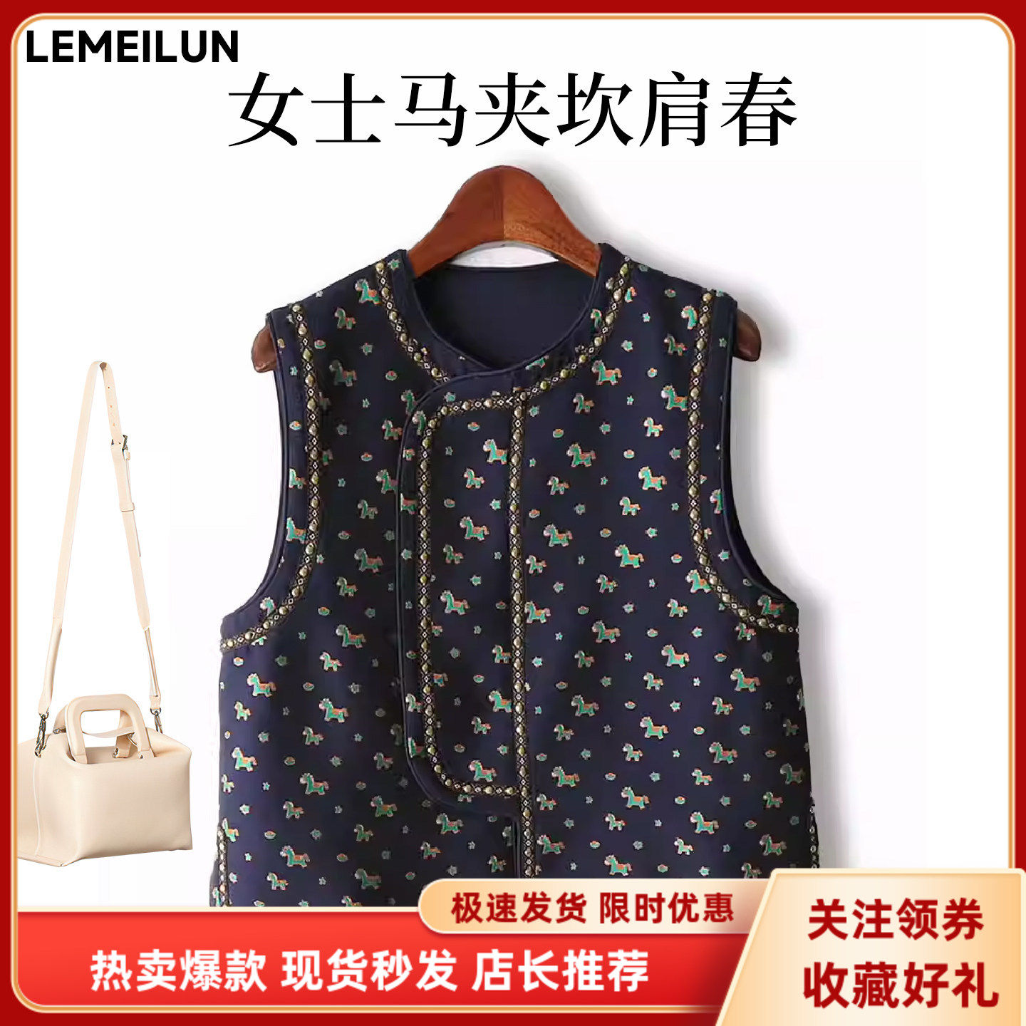 新中式小马印花马甲女无袖圆领