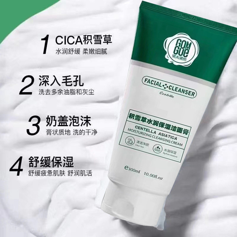 洁面乳大容量清洁丰富中干性