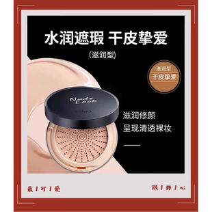 霞飞莹润气垫BB霜隐藏毛孔贴合肌肤自然遮盖脸部瑕疵控油黑色替换