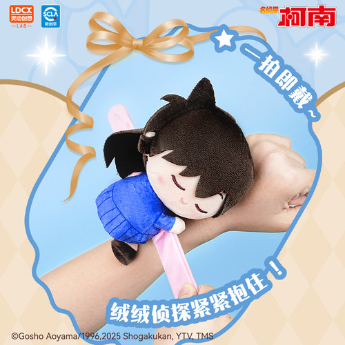 灵动创想名侦探柯南哈谷谷毛绒玩偶公仔生日礼物基德周边挂件盲盒