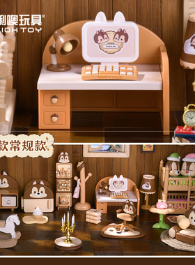 新品迪士尼Disney奇奇蒂蒂房间盲盒摆件手办娃屋玩具女孩礼物可爱