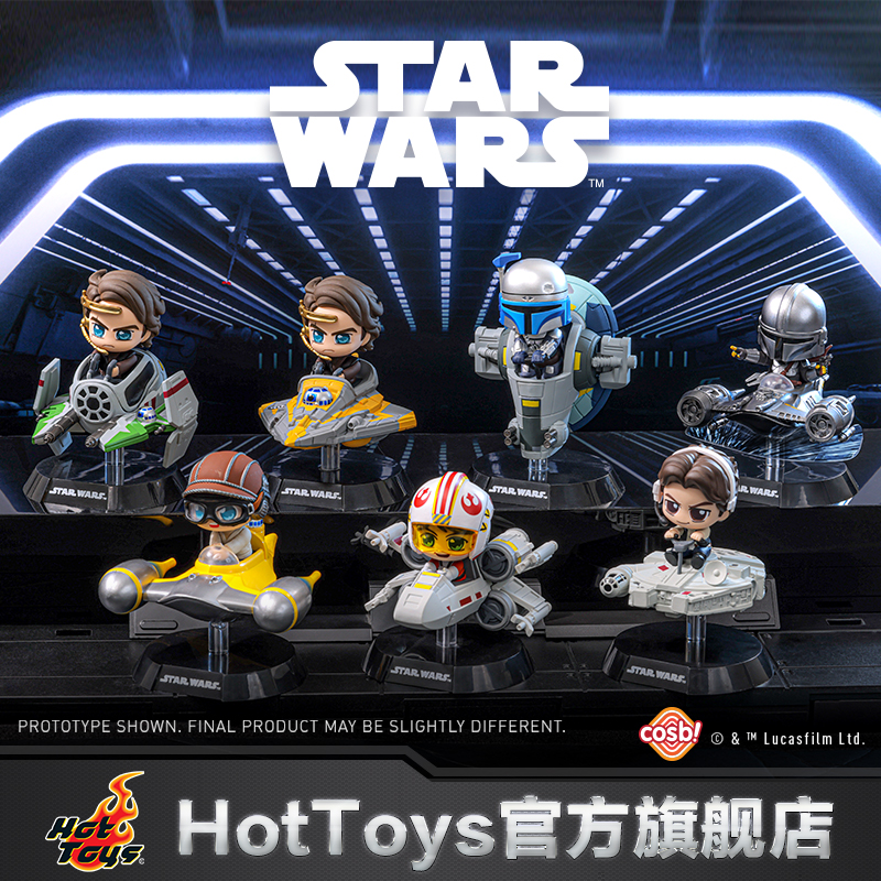 新品HotToys星球大战飞船系列第二弹S2盲盒Cosbi Star Wars手办