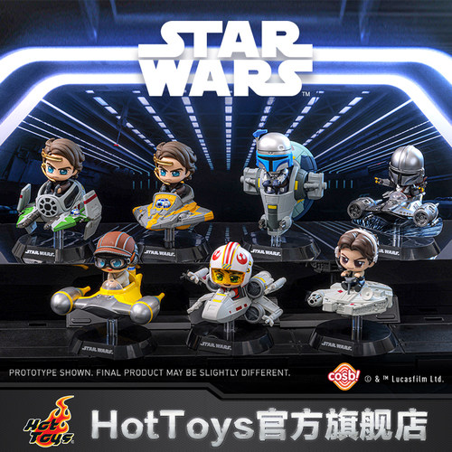 新品HotToys星球大战飞船系列第二弹S2盲盒Cosbi Star Wars手办