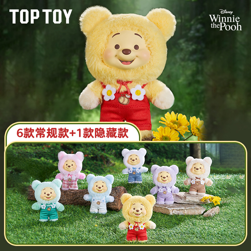 新品TOPTOY噗噗小熊维尼毛绒盲盒小熊糖果糖玩偶潮玩公仔包挂件礼