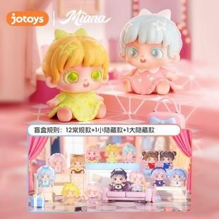 新品 JOTOYS Miana小米娜百变造型屋mini系列盲盒萌粒可爱摆件