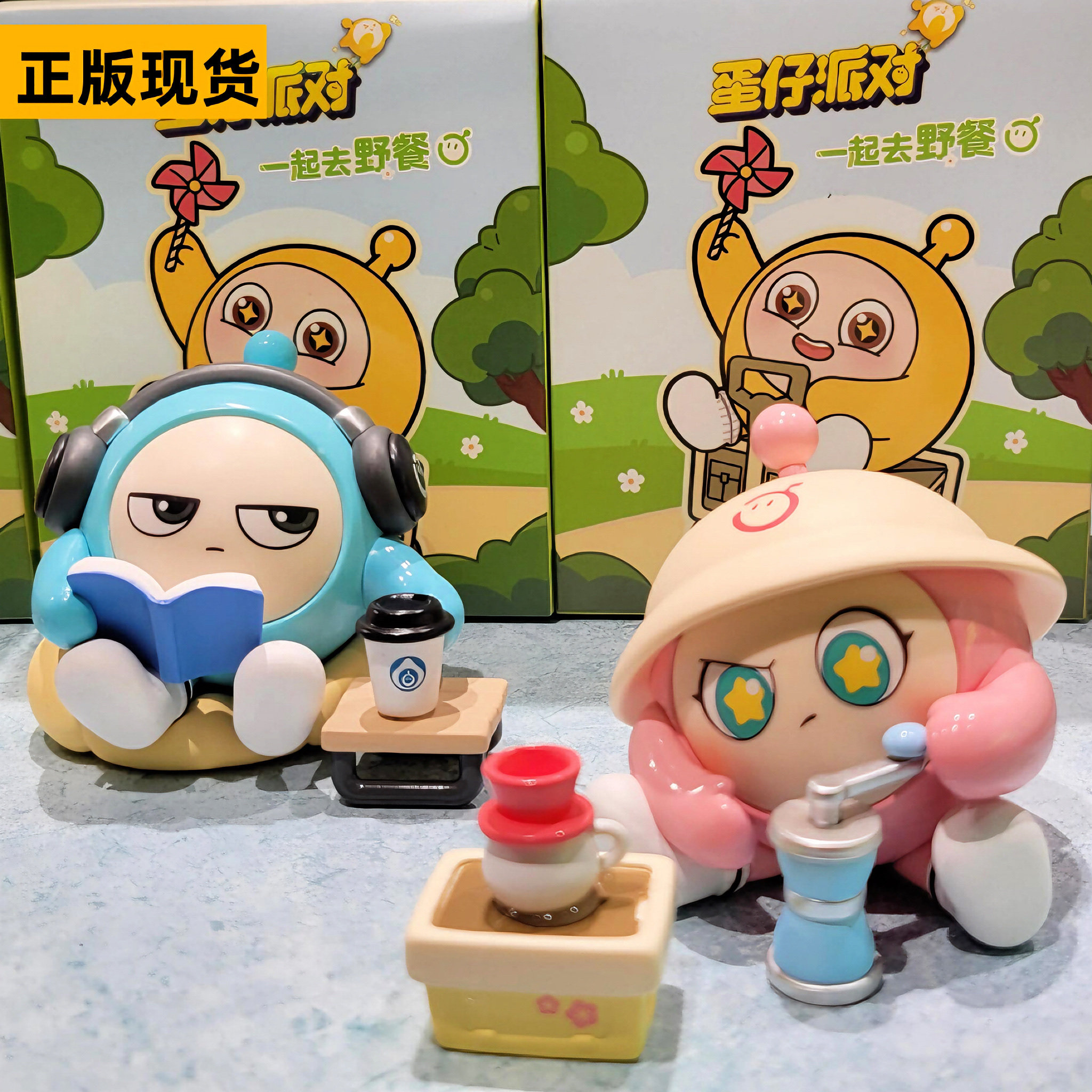 正版蛋仔派对盲盒一起去野餐系列手办公仔游戏周边潮玩具摆件礼物