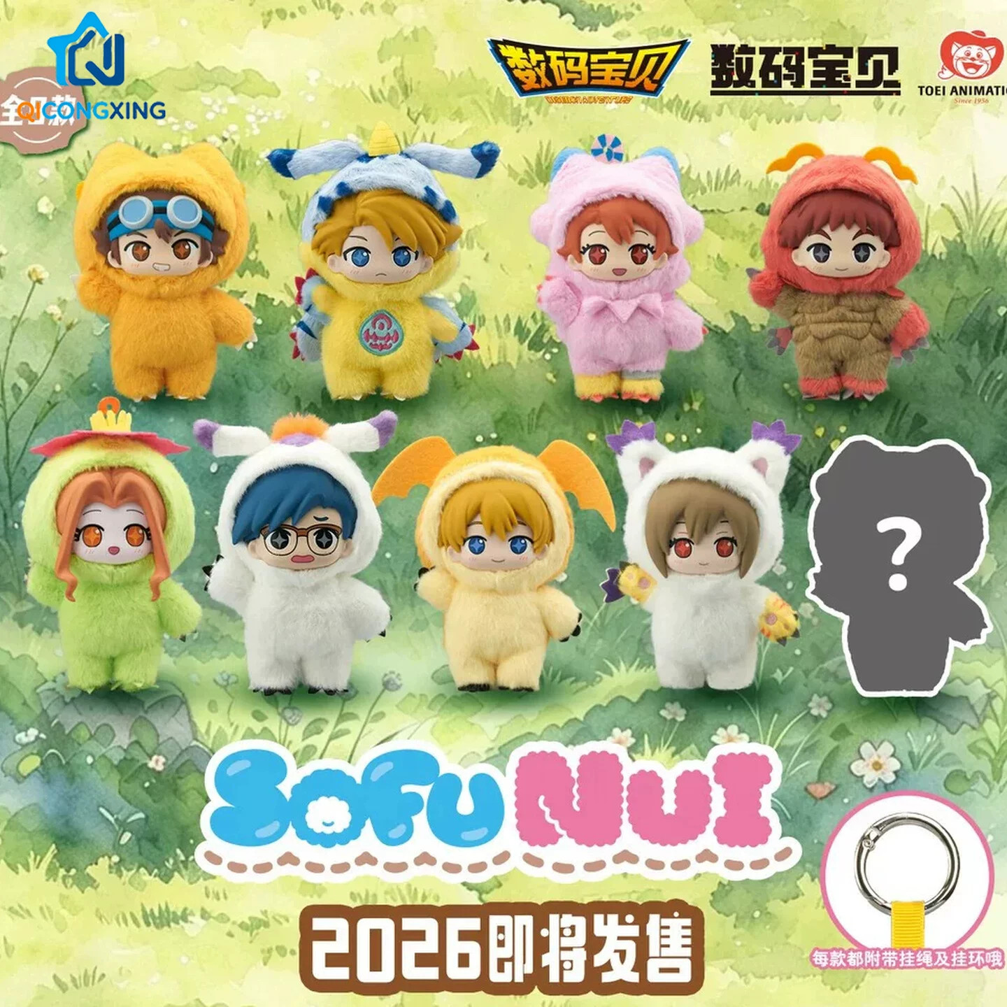 正版万代SofuNui数码宝贝大冒险搪胶毛绒盲盒挂件玩偶服潮玩摆件