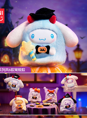 新品MINISO名创优品Sanrio糖果狂欢夜系列搪胶毛绒盲盒可爱挂件