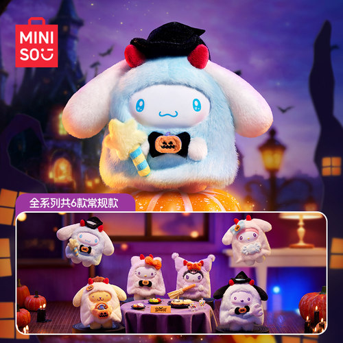 新品MINISO名创优品Sanrio糖果狂欢夜系列搪胶毛绒盲盒可爱挂件