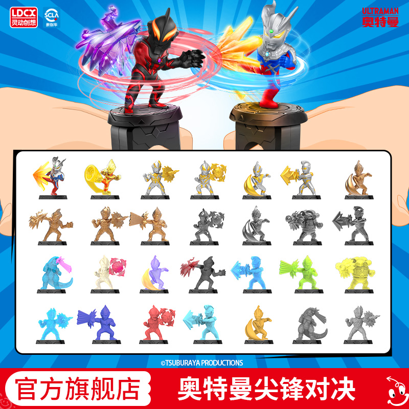 灵动创想奥特曼玩具尖锋对决对战迪迦赛罗盲盒怪兽公仔男孩人偶