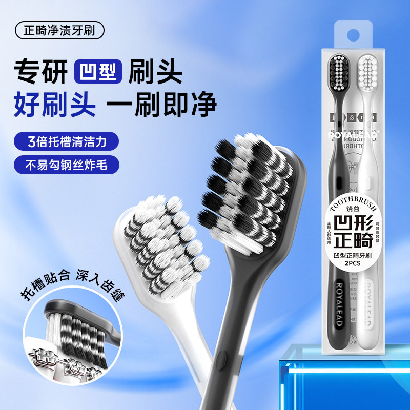 青少年正畸牙刷软毛高级批发定制家用成人家庭装情侣高档软硬适中