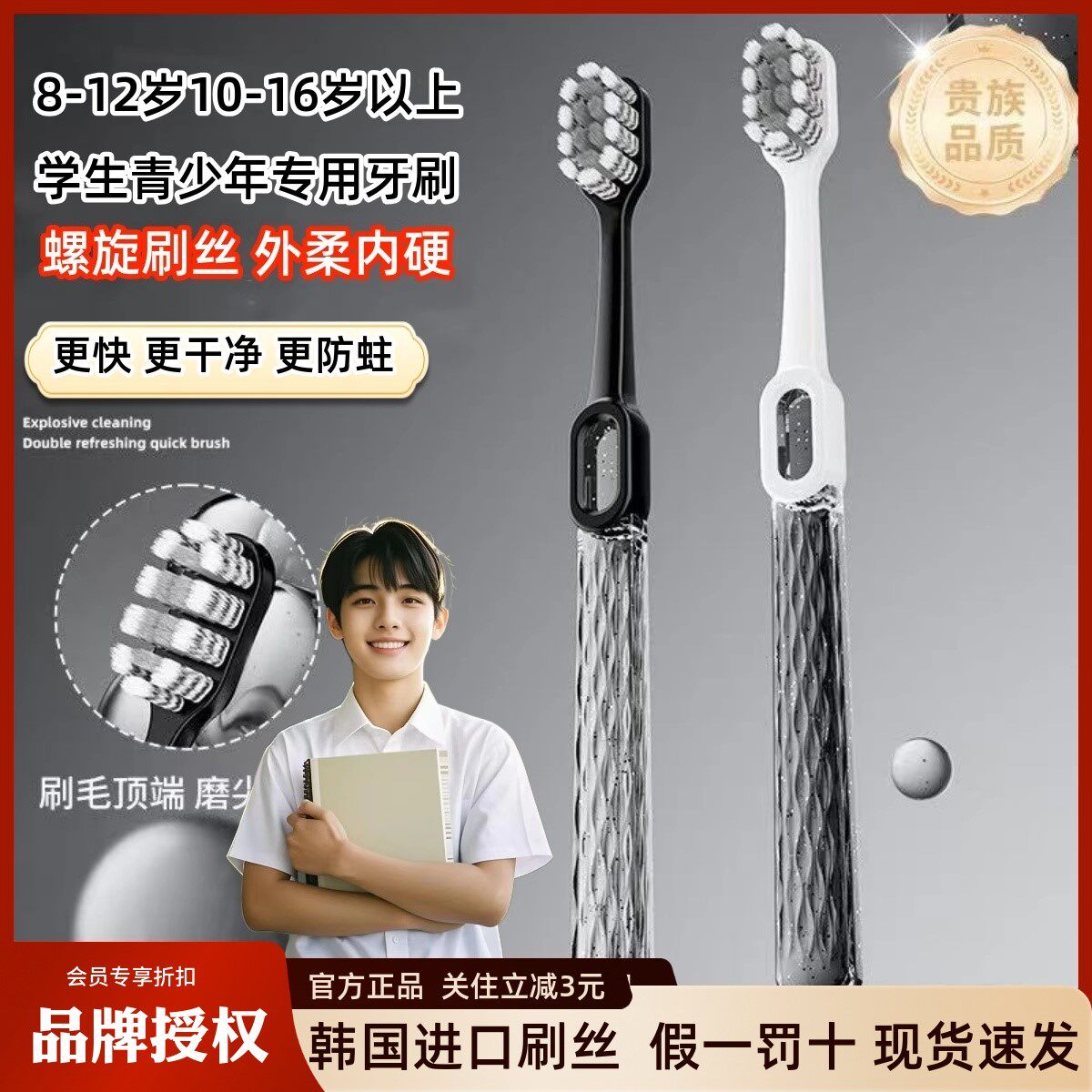 儿童牙刷12岁以上大童学生青少年专用10-13-16岁初高中生螺旋中毛