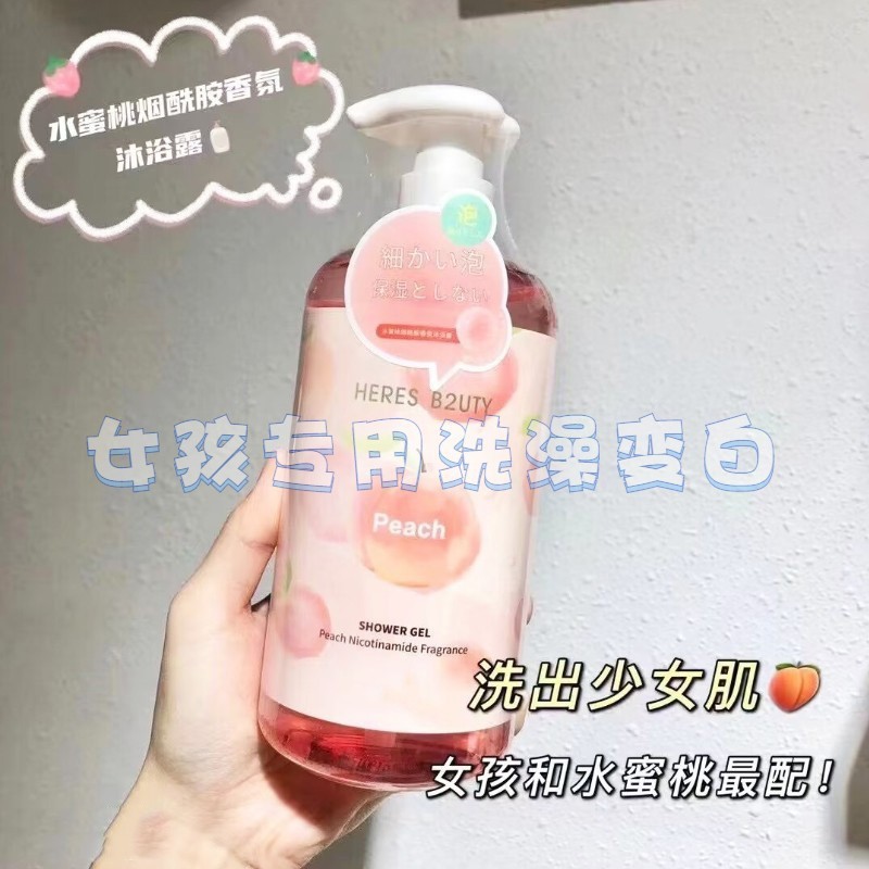 儿童沐浴露女童专用蜜桃香氛持久留香洗澡美白滋润保湿女孩青春期