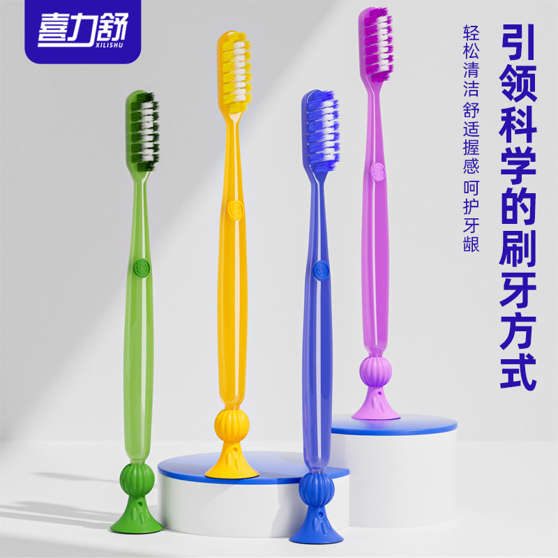 新款带底座吸盘式牙刷成人家用软毛牙刷超细家庭通用可批发