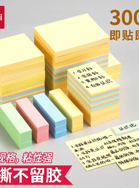 得力便利贴纸高颜值记事贴n字次贴标签纸标记本ins纯色备忘本留言本学生用可撕小本子商务办公外卖用彩色小条