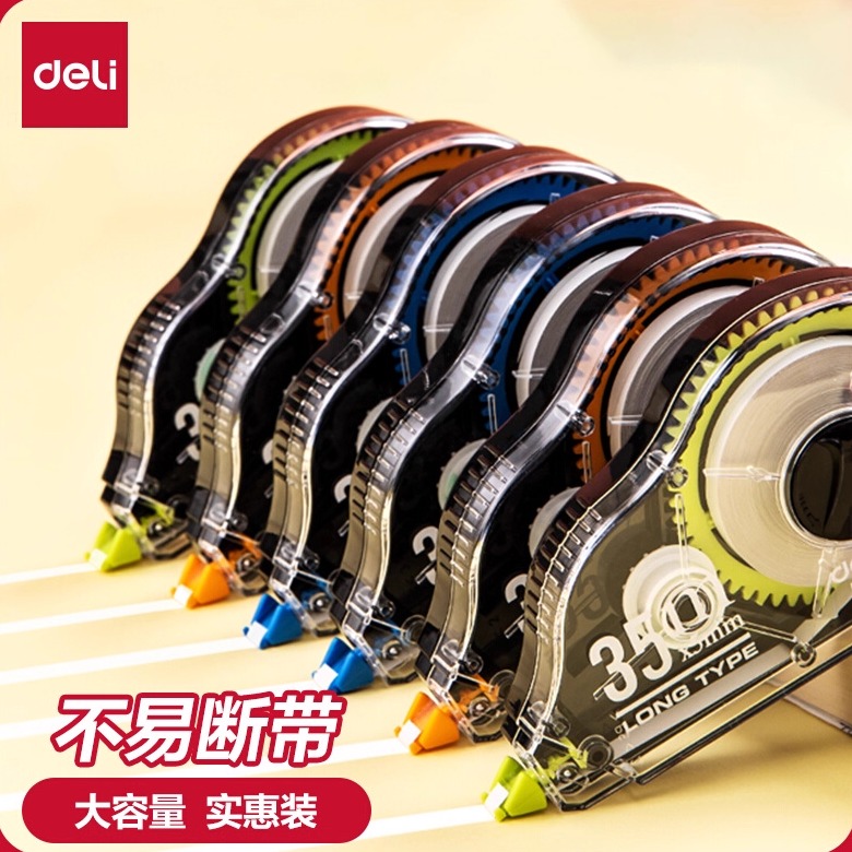 得力修正带小学生专用初中生专用涂改带改正带修正贴大容量改字带女生高颜值修改带酷黑系列