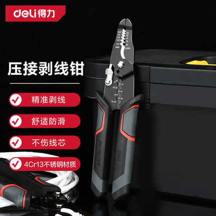 Deli Wire Stripper, Crimping Pliers, Multifunctional Wire Splitter, Electrician's Special Wire Stripping Pliers, Wire Pulling Pliers, Electrician's Scissors