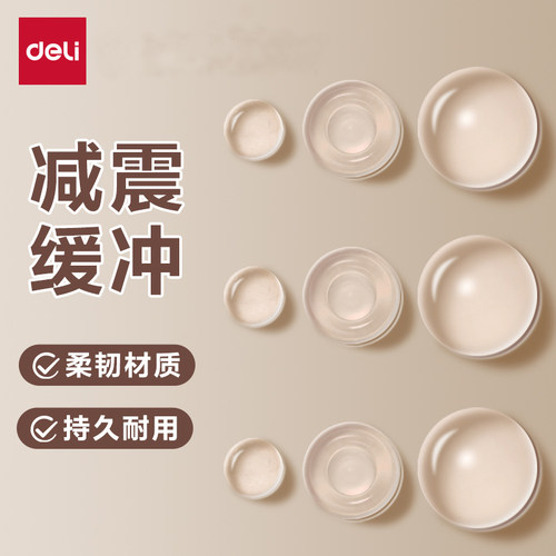 得力防撞贴家用门把手